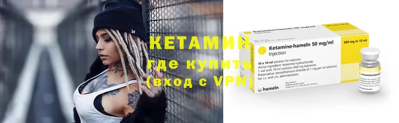 Кетамин VHQ  Котово 