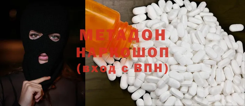 МЕТАДОН methadone  купить наркотик  Котово 